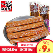 Bian dang old head bean row 200g Chongqing specialty snacks spicy snack spicy spicy snack bean food bulk