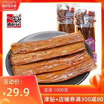 Bian dang old head bean row 1000g Chongqing specialty snacks spicy snack Spicy Spicy casual bean products bulk