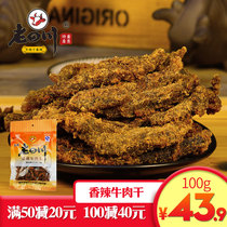 Old Sichuan spicy beef jerky 100g Old brand Chongqing Jinjiao Sichuan specialty leisure snack snacks beef strips