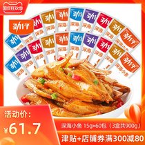 Jin Tsai Xiaoyu 900g 60 bags of deep sea fish dried sauce spicy small yellow croaker specialty seafood snacks Snacks