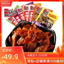 Flat old man hand-torn dried tofu 2500g chewy tofu spicy snacks snack spicy food bulk packaging