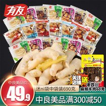 Mini independent small package with friends pickled pepper chicken feet 690g mountain pepper sauerkraut chicken feet chicken feet snack snacks bulk