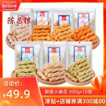 Chen Changyin Chongqing specialty magnetic mouth Chen Twist 300g * 10 bags handmade small twist pastry snacks Snacks