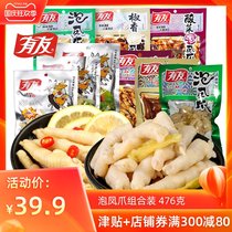 Friends pickled pepper lemon chicken feet 476g rattan pepper spicy chicken feet spicy chicken feet casual snacks Chongqing specialty