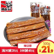 Flat old head bean row 500g Chongqing specialty snacks spicy snack spicy snack spicy snack bean food bulk