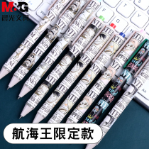 Morning Guang Wang Blind Box Pen Pirate Wang Hackgold Memorial Edition press neutral pen 0 5mm students use P879X1
