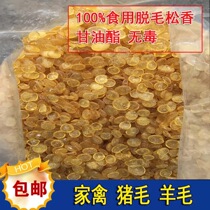 Edible rosin Glycerides Hair Loss Rosin Edible Poultry Dehairy Plucc Hair Non Toxic 5 Cati
