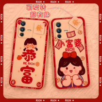 Tiger year rich woman fortune vivos12 mobile phone shell new vivo s12pro mobile phone cover liquid silicone gel soft shell s12 protection shell creative pro lens full package anti-fall 5g shell new