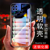 realmeq2 phone case oppo realmeq2pro phone case real me q2 silicone q2i transparent simple real me q2pro ultra thin matte