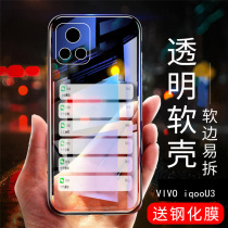 vivoy52s phone case transparent new product vivoiqoou3 phone case vivo iqoou3 silicone y31s shell iqooz3 all-inclusive z3 anti-drop u