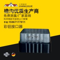 Aluminum alloy eaves falling water system gutter gutter square rainwater pipe joint circular sewer fitting interface device