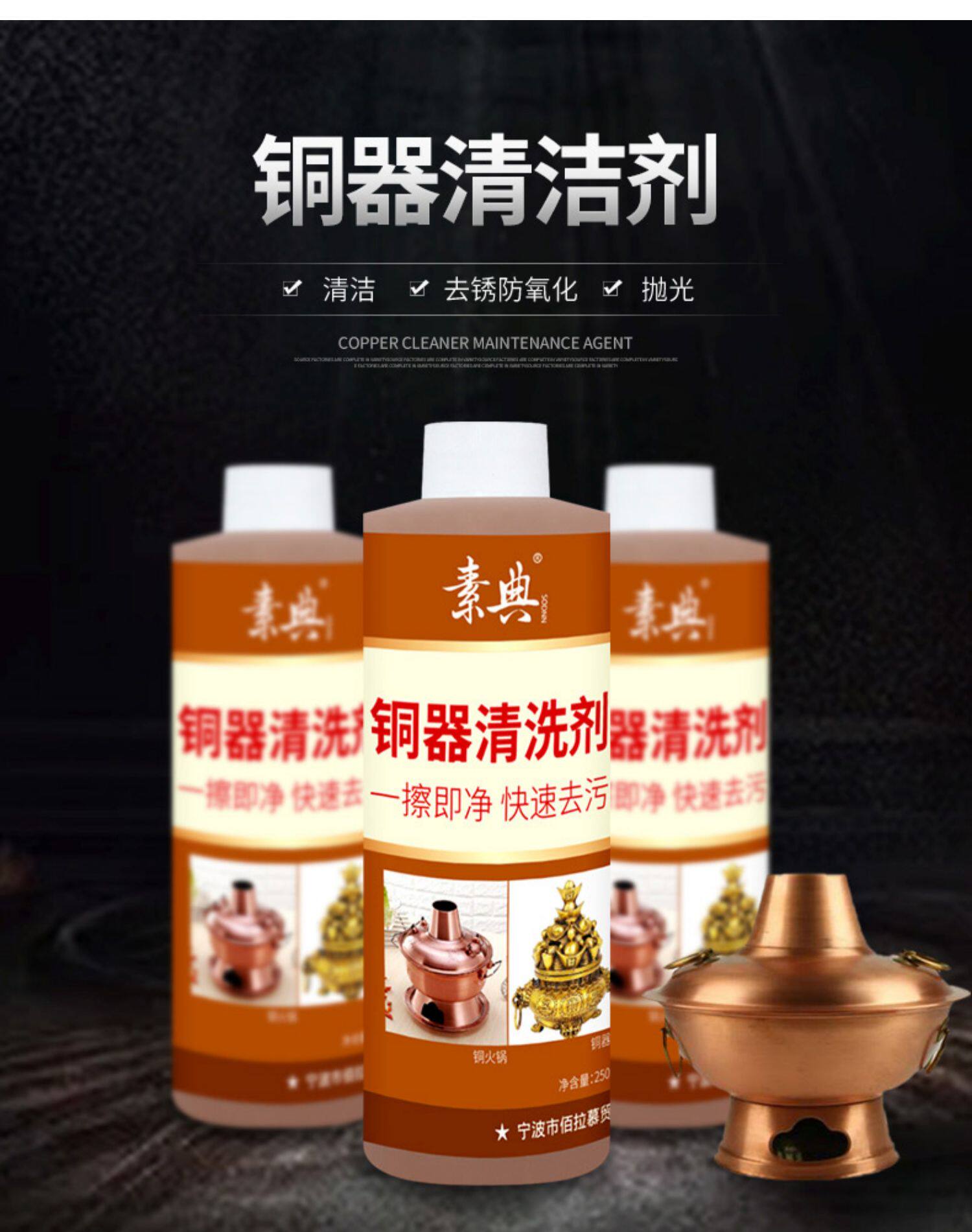 铜锈去除剂洗铜水铜器擦铜膏去氧化抛光亮金属清洗铜绿黄铜清洁剂