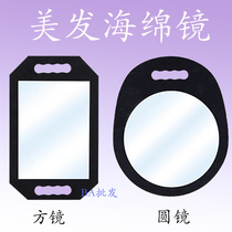 Hairdressing sponge mirror household foam anti-drop mirror wall-mounted back mirror makeup foam mirror rearview mirror