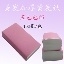 Hairdressing perm paper thickening perm cotton paper digital ceramic hot lengthy extended hair paper with curling bar paper