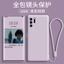 Suitable for Huawei P30pro mobile phone shell liquid silicone P30 with hanging rope huaweip30 all-bag lens protection female anti-fall 30por ultra-thin soft shell white minimalist bag camera p