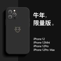 Apple 12 Phone Shell Liquid Silicone Gel iphone12 Bull Year New Lens Full Package 12promax Ultra Slim Creativity