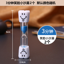 1.8元包邮  芭蓓萃 时间流沙瓶 个性创意摆件 9*2.4cm 2个装