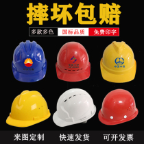 Hard hat Site construction construction engineering helmet can be printed thickened ABS FRP anti-smashing electrical hat railway
