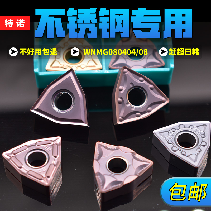 Numerical Control Blade Peach Shaped Stainless Steel Special Peach Shaped Outer Round Blade WNMG080404 08 Lathe Machine Clamp Knife Grain-Taobao