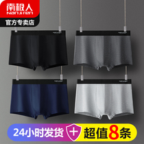 Antarctic men mens underwear cotton underwear mens boxer loose boxer shorts thin summer breathable trousers