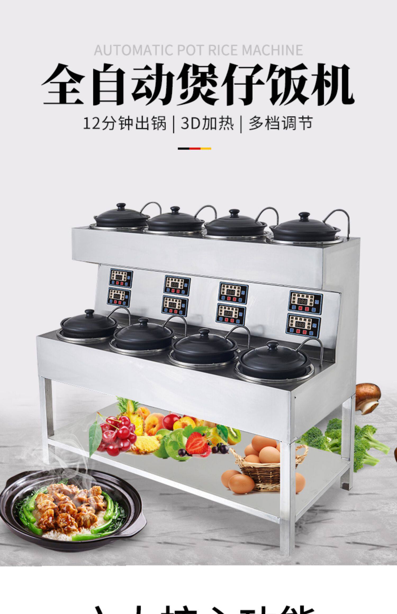 煲仔饭机大煲商用中煲全自动智能超大锅猪肚鸡火锅店专用电煲仔炉