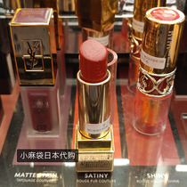 Special offer (spot) YSL square tube lipstick lipstick re-engraved 83