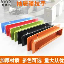 Embedded drawer cabinet door invisible handle mobile Cabinet secret handle office furniture ABS plastic handle simple