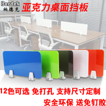 Student desk exam baffle partition office desktop screen custom station acrylic glossy sun visor