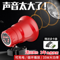 Treble recording Car car PA big speaker Publicity Huckleberry goods PA player artifact megaphone speaker