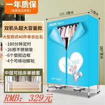 Oaks dryer dryer household quick-drying large-capacity wardrobe large air-drying clothes to coax quilt warm air