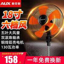 Oaks Electric Fan Industrial High Power Floor Fan 18-inch Large Wind Table Household 20-inch Large Air Volume