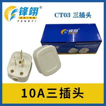 Feng Yi CT03 10A three plug