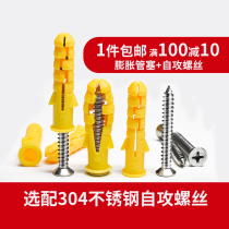 Small Yellowfin Plastic Expansion Tube Expansion Screw Adhesive Plug Bolt Bolt 6 8 10 12mm Self Tapping Screw Set