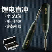 Handheld Electric Screwdriver Rechargeable Non-milk Home Mini Multi-function Portable Tool
