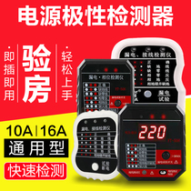 Socket test phase detector Power polarity tester Electroscope Leakage tester Ground wire test plug