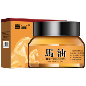 马油膏脚后跟防干裂冻疮膏足部护理手足龟裂蛇油防裂膏皲裂愈裂膏