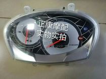 Piaggio only I sports edition BYQ125T-6 100T-6 VIVO instrument assembly odometer code table