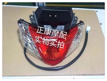 Yamaha New Fortune 125 JYM125T-A AS125 Night Walker Taillight assembly (Original)