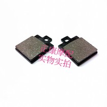 Piaggio Lady BYQ100T-E 50 Only I 100T-6 Silver Shuai Ten inch Wheel Front Brake Brake Pad