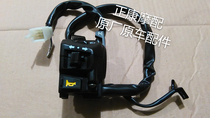 Piagio Robinson BYQ125-8 150-8 150-8A left and right handle switch horn headlight switch
