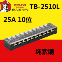 Delixi terminal block TB-2510 Combined terminal block Terminal block link row(25A 10 positions)