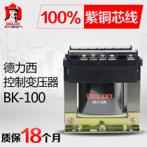 Delixi BK-100VA transformer multi-head output 380V220V variable 220V36V24V 6V