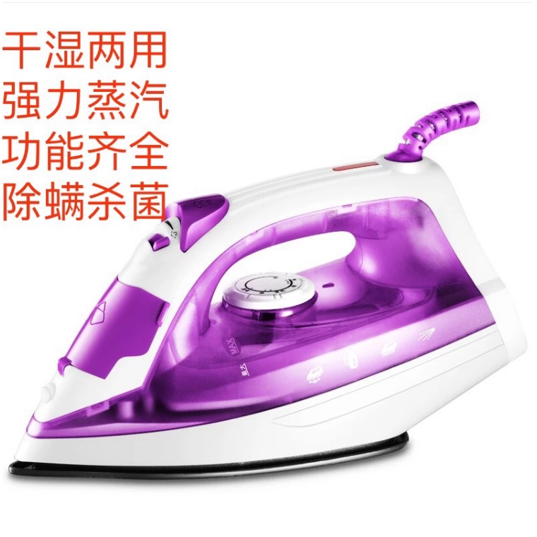 电熨斗家用蒸汽熨斗干湿两用喷雾水熨斗手持式电烫斗小型熨烫衣服