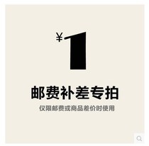 A RMBone postage supplement for the price difference