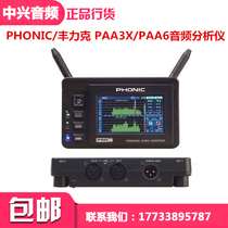 PHONIC Fenglik PAA3X PAA6 audio analyzer handheld sound field tester spectrum analyzer