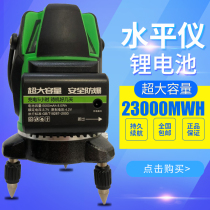 Green light level flat push lithium battery Flat push level large capacity slider battery Horizontal pull lithium battery Blue light