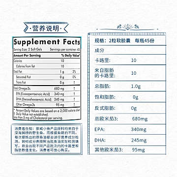 美国挪威小鱼深海鱼油omega3鱼肝油[20元优惠券]-寻折猪