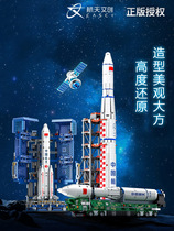 Childrens toy Long March 5 rocket model assembly building block Change probe China space shuttle carrier 5