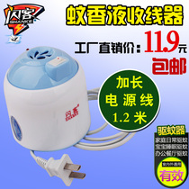 Flash luxury 1 2 m drag line electric mosquito repellent liquid heater mosquito perfume mosquito repellent boutique mosquito killer