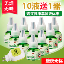 Jiaojie 10 bottles of electric mosquito liquid set to send 1 heater for pregnant women Baby children repellent liquid odorless